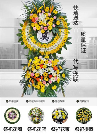 山西忻州原平市中阳乡西荣村花圈代送